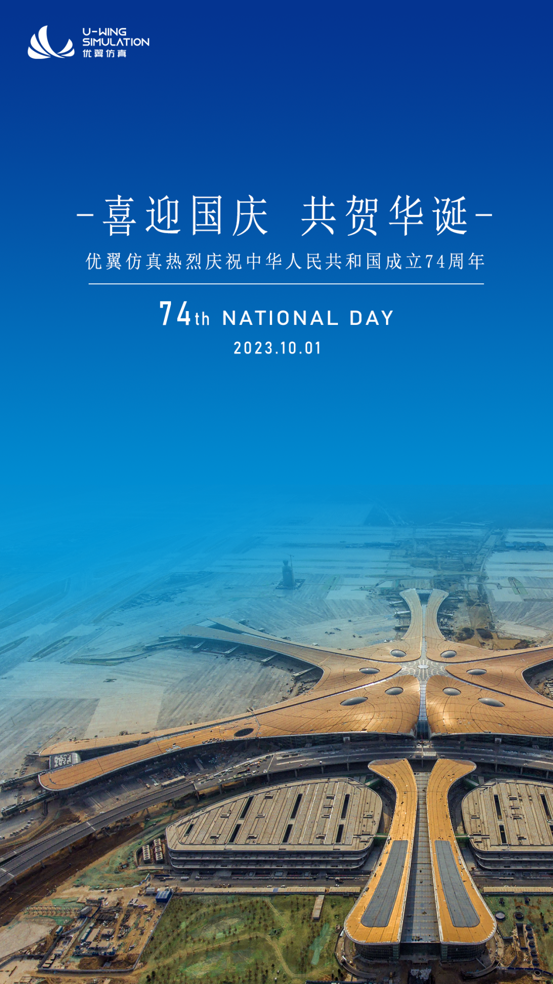 國慶(1).png